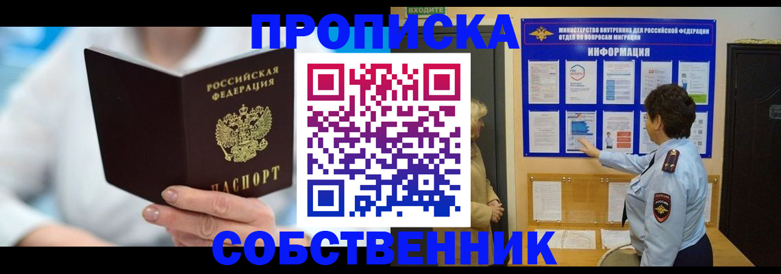 прописка гарантия в Клине