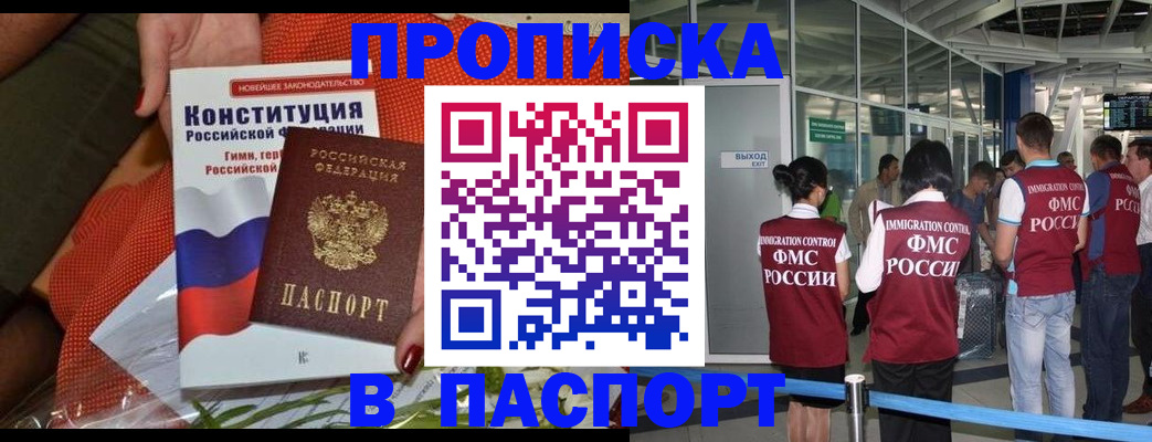 прописка для военкомата в Клине